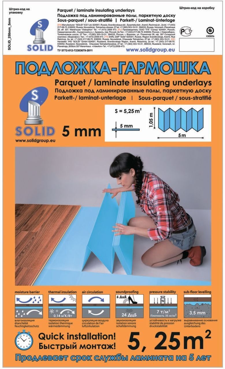 Купить подложка под ламинат SoliD, гармошка, синяя,5мм.5,25м2/уп. в  Ростове-на-Дону
